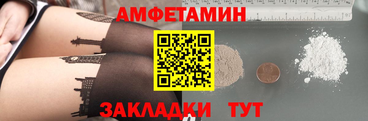 Амфетамин 97%  Вход с VPN  Amphetamine  Советский 