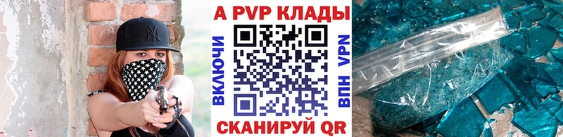 А ПВП крисы CK  Советский 