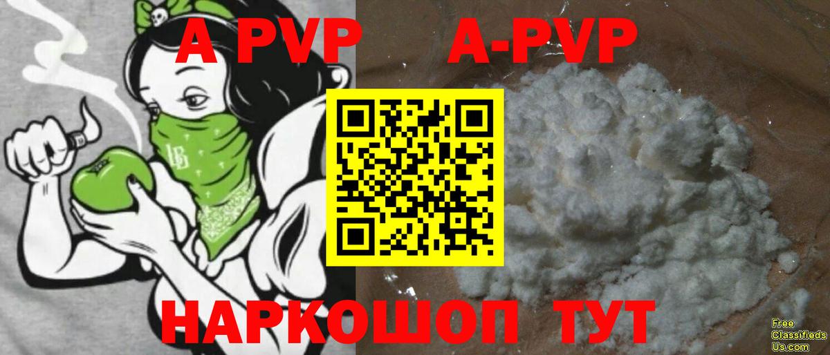 Альфа ПВП  Вход с VPN  Советский  APVP мука 