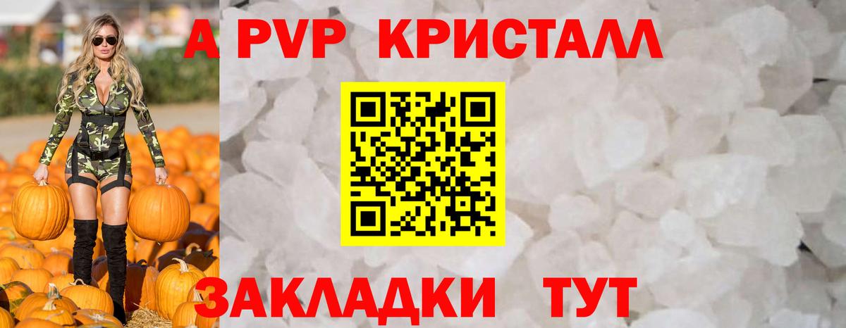 APVP VHQ  Советский  A-PVP VHQ 