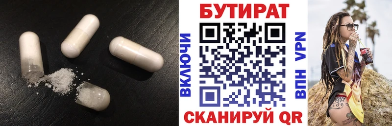 купить наркотик Советский Бутират оксибутират