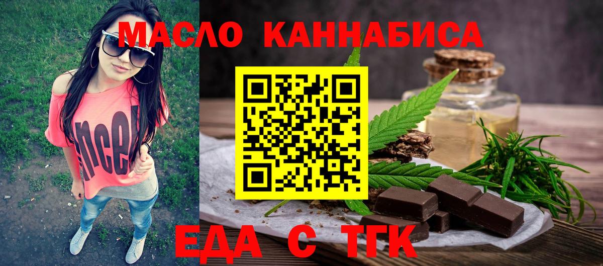 Cannafood конопля  Советский 