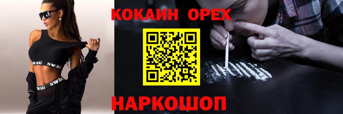 КОКАИН Fish Scale  Вход с VPN  КОКАИН  COCAIN FishScale  Советский 
