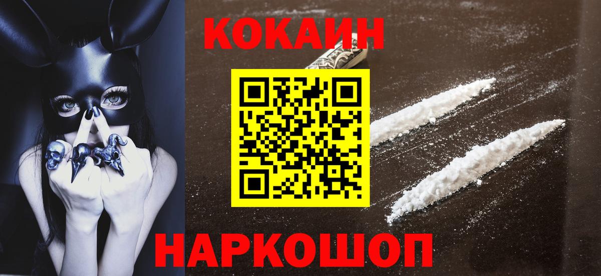 Cocaine Fish Scale Советский