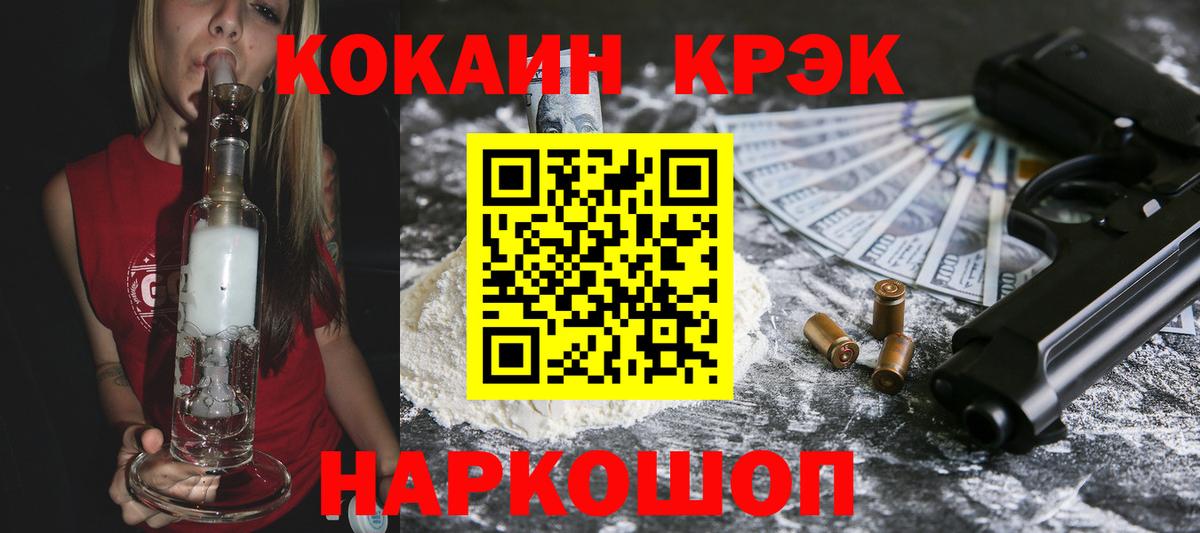 COCAIN Эквадор  закладки  Кокаин Боливия  Советский 