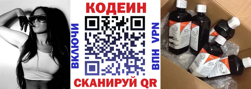 Кодеин Purple Drank  где продают наркотики  Советский 