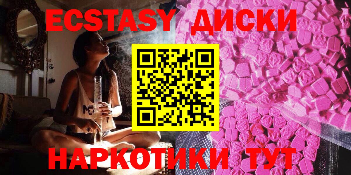 Ecstasy 280 MDMA Советский