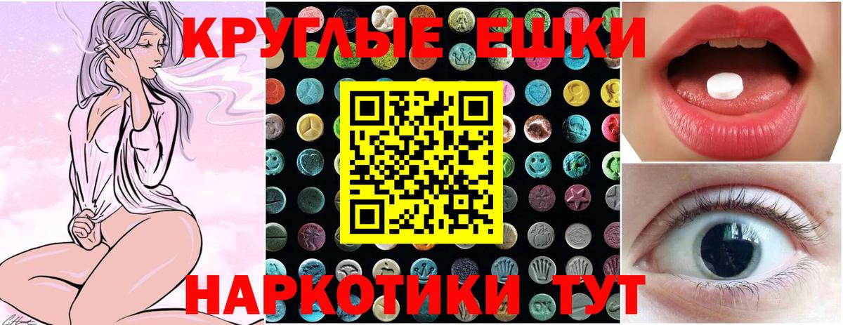 ЭКСТАЗИ 280 MDMA Советский