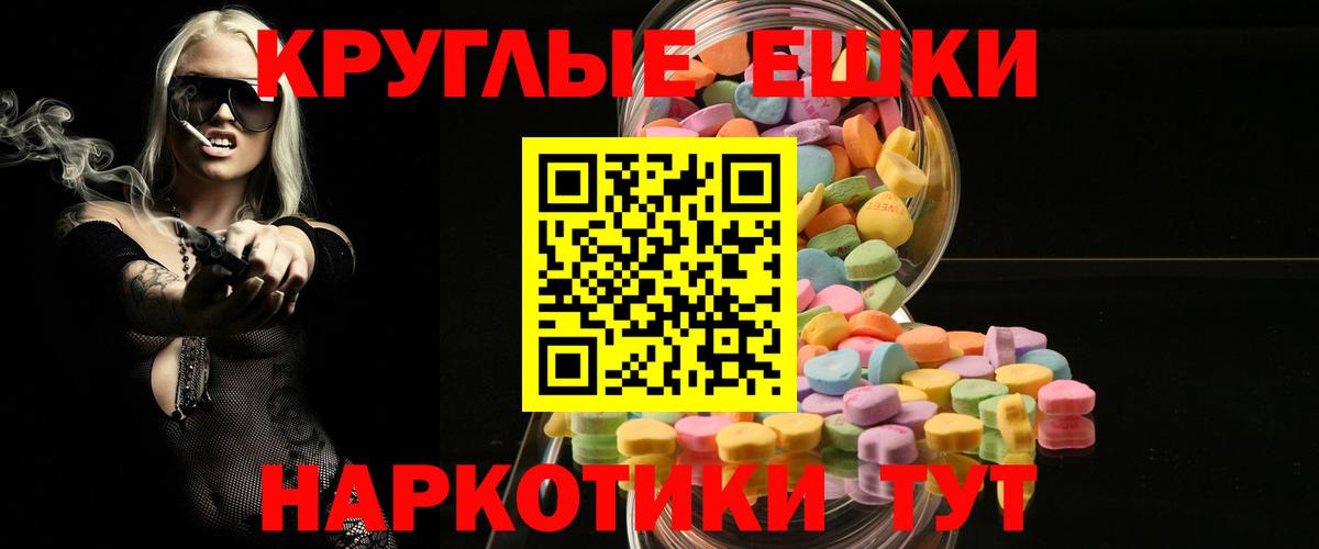 Советский  Экстази  Вход с VPN  ЭКСТАЗИ 300 mg  ЭКСТАЗИ 280 MDMA 