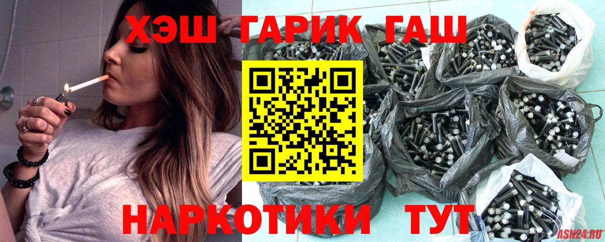 Гашиш гашик Советский