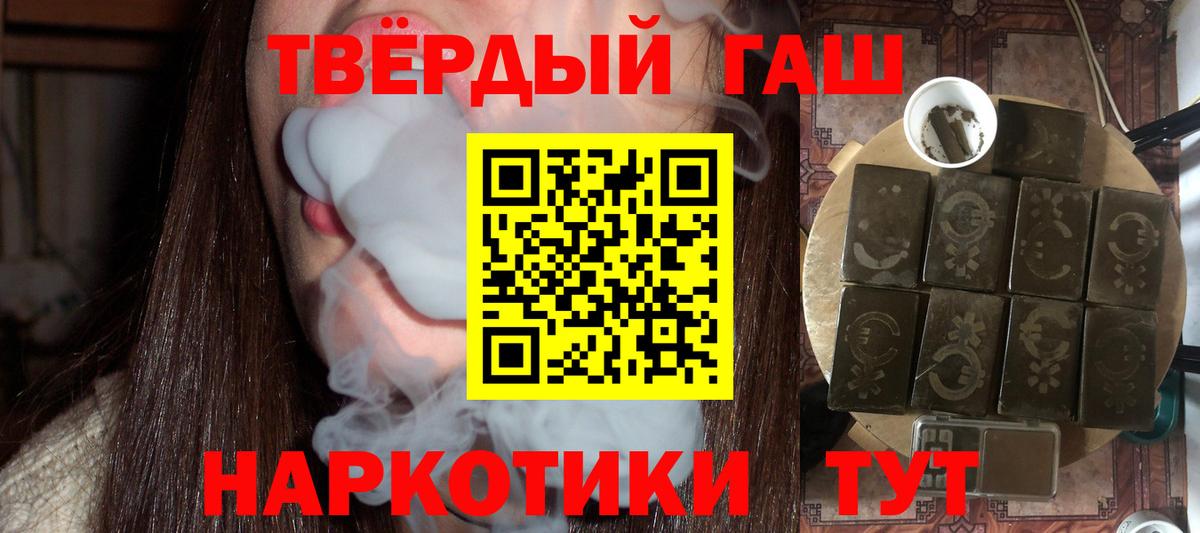 Советский  ГАШ hashish  Гашиш VHQ  продажа наркотиков  Вход с VPN 