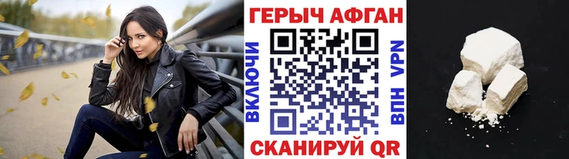 Героин белый  Советский 
