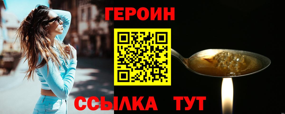 Героин Афган Советский