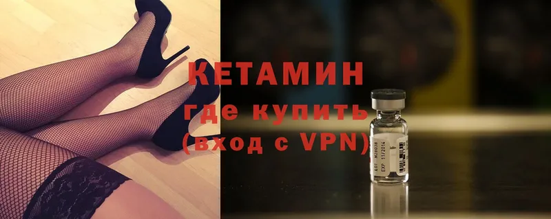 хочу наркоту  Советский  Кетамин VHQ 