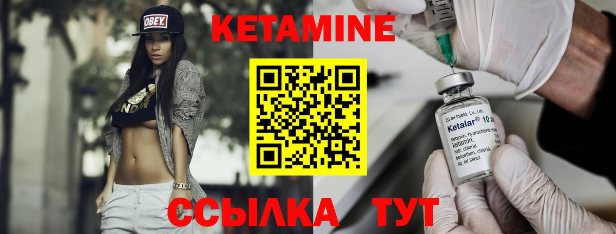 КЕТАМИН ketamine  Вход с VPN  Советский 