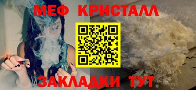 кристаллы Волгодонск