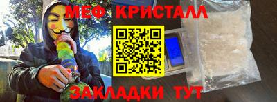 кристаллы Волгодонск