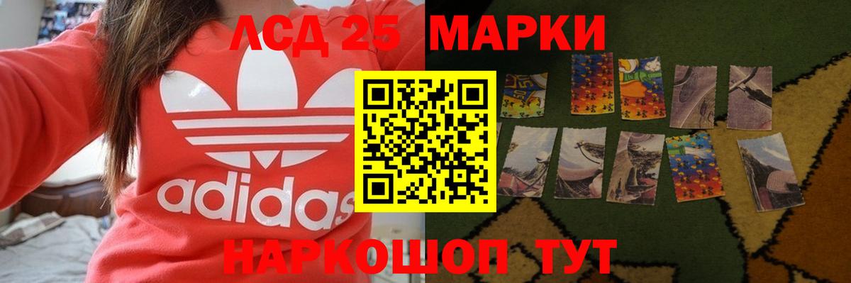 LSD-25 экстази кислота  Вход с VPN  ЛСД экстази ecstasy  Советский 