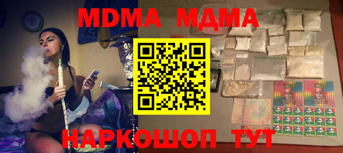 Советский  МДМА VHQ  Вход с VPN  MDMA  МДМА crystal 
