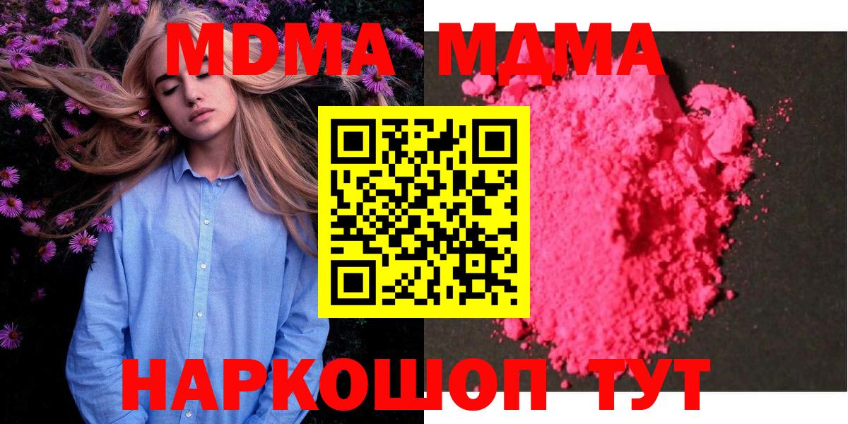 МДМА  Советский  MDMA молли  MDMA crystal 
