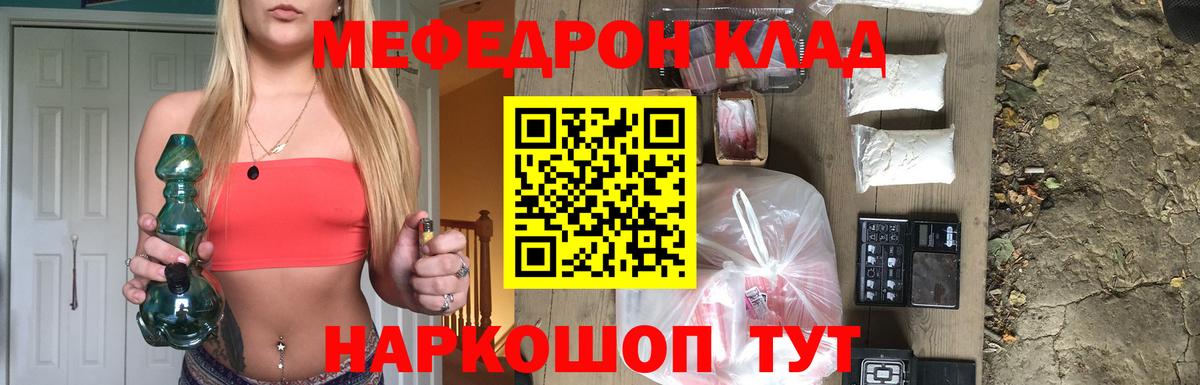 МЕФ Советский