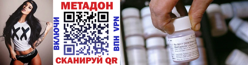где найти наркотики  Советский  МЕТАДОН VHQ 