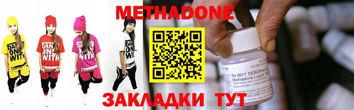 МЕТАДОН мёд  МЕТАДОН кристалл  Советский 