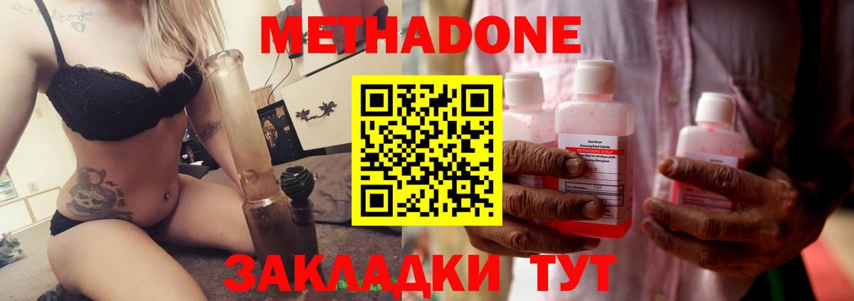 Советский  Метадон мёд  МЕТАДОН кристалл  Вход с VPN 