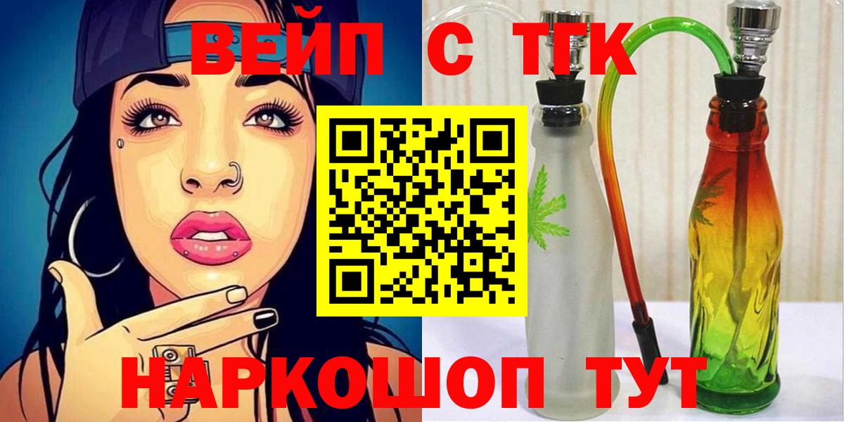 Советский  ТГК Wax  Вход с VPN  ТГК THC oil 