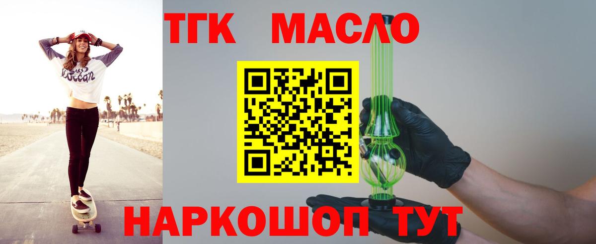 ТГК жижа Советский