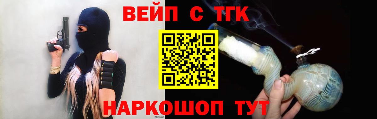 Дистиллят ТГК вейп  Советский 